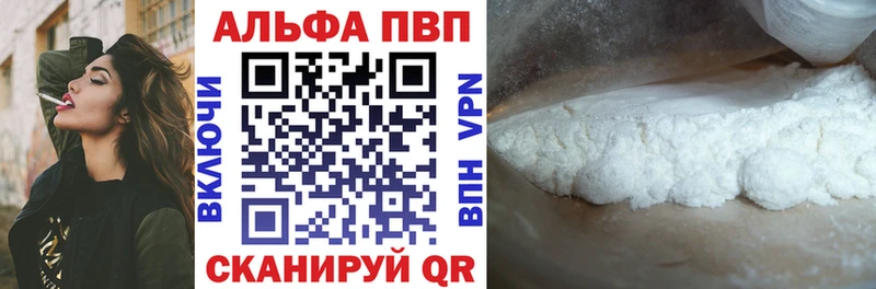 купить сайты Балей Alpha-PVP СК