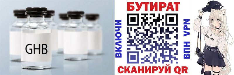 БУТИРАТ буратино  Балей 