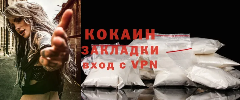 COCAIN VHQ  даркнет сайт  площадка как зайти  Балей 