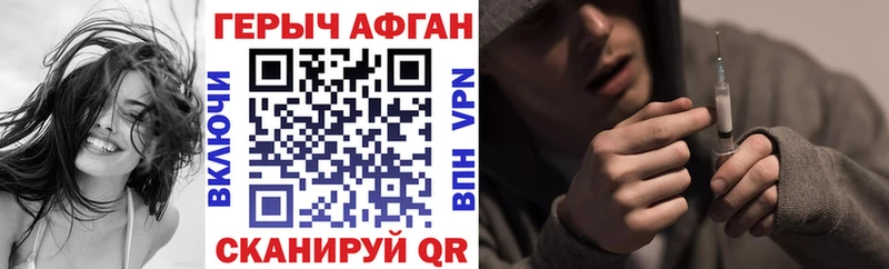 ГЕРОИН Афган  блэк спрут ССЫЛКА  Балей 