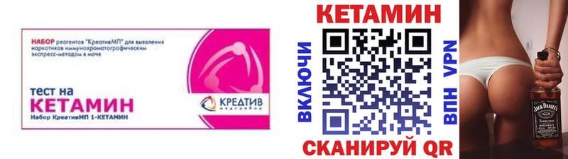 Кетамин ketamine  KRAKEN ТОР  Балей 