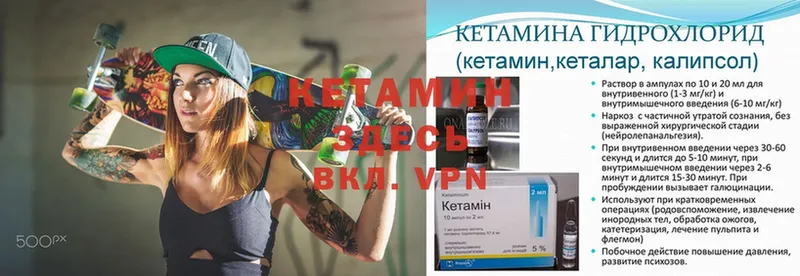 КЕТАМИН VHQ  как найти закладки  Балей 