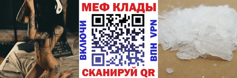 продажа наркотиков  Балей  Мефедрон mephedrone 
