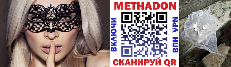 Метадон methadone  как найти наркотики  сайты даркнета Telegram  Балей  kraken ТОР 