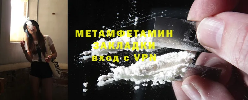omg ТОР  Балей  Метамфетамин мет 