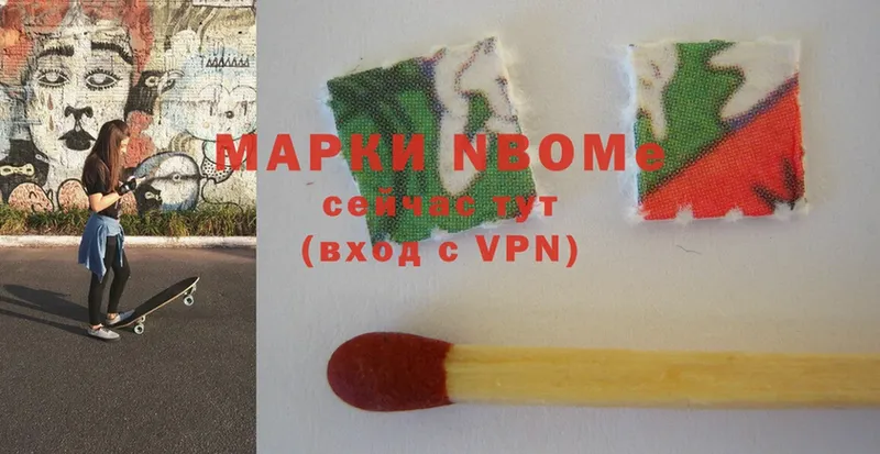 наркота  Балей  Марки NBOMe 1,8мг 